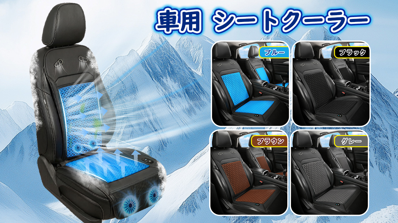 Amazon.co.jp: SMARTABL シートクーラー 車 クールシート 2026新進化